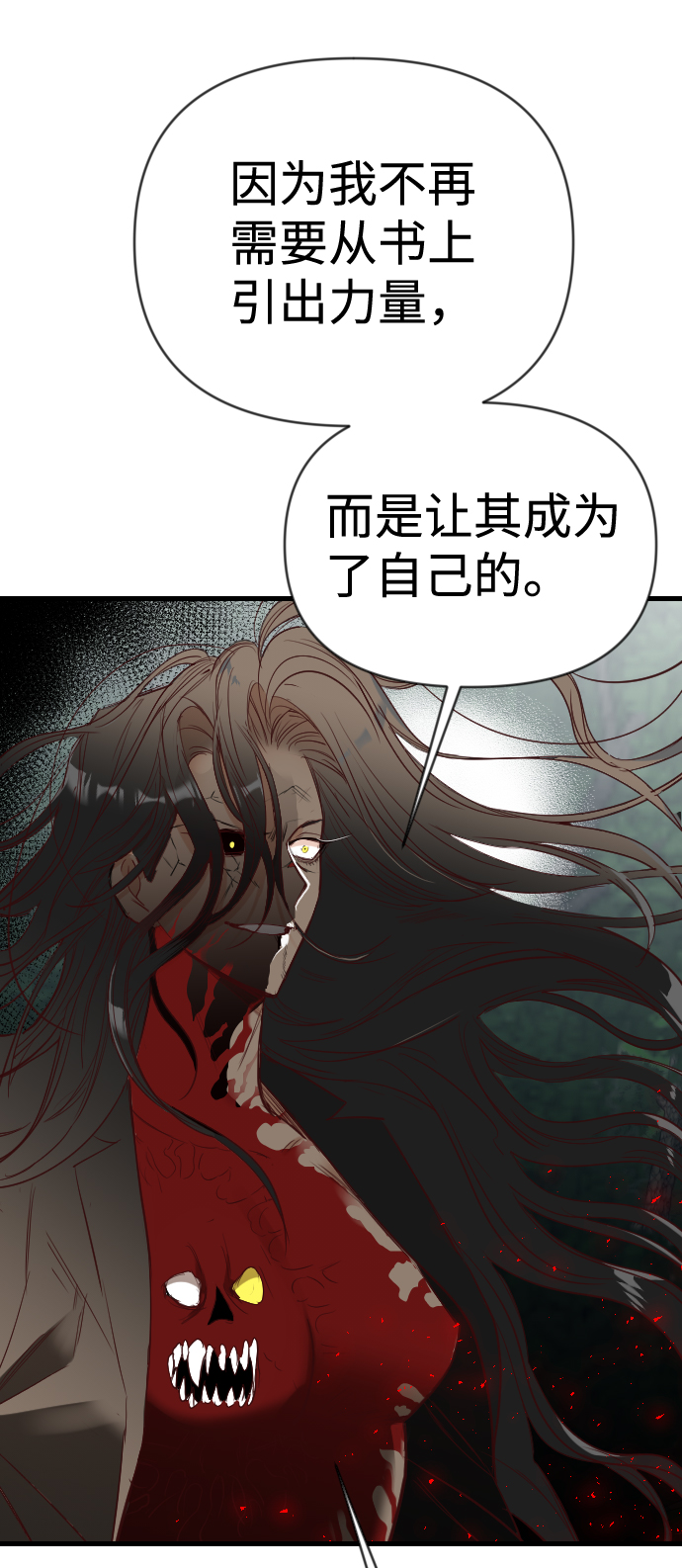 [第96话] 浑身是血的你（3）20