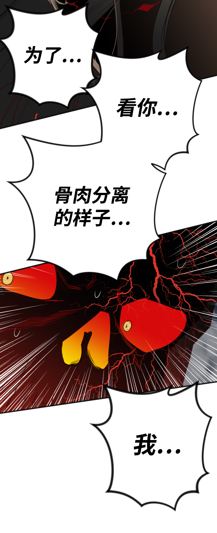 [第96话] 浑身是血的你（3）28