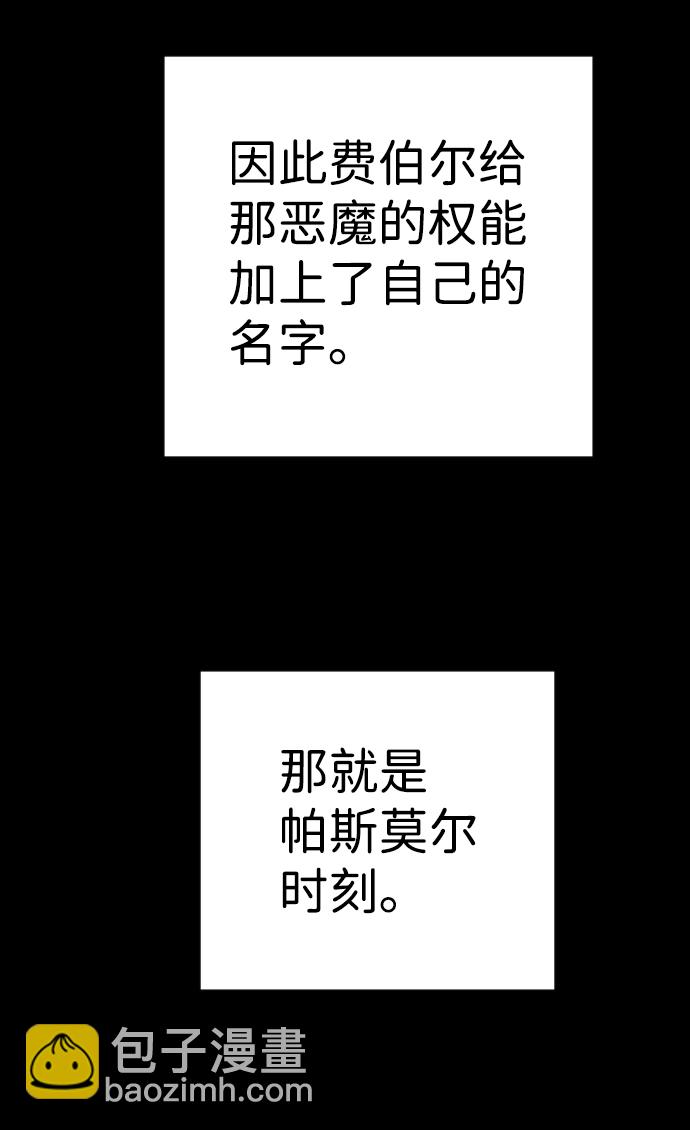 [第96话] 浑身是血的你（3）3