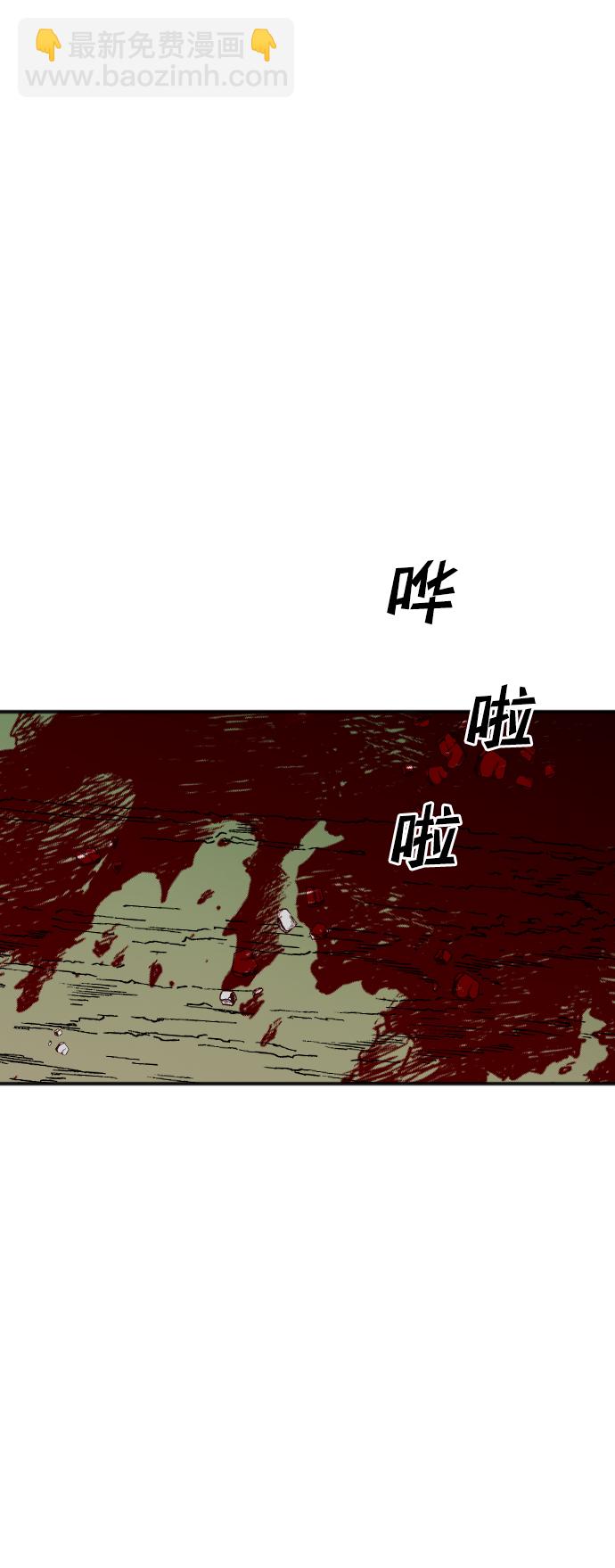 [第96话] 浑身是血的你（3）39