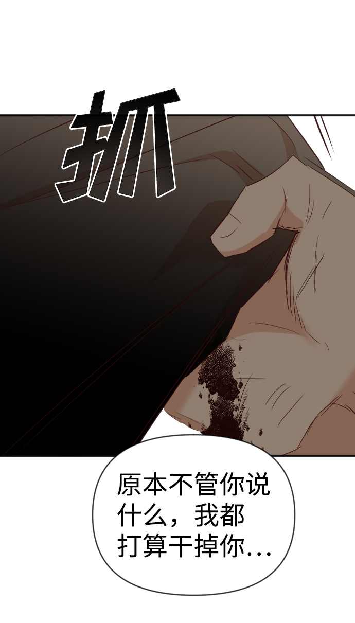 [第96话] 浑身是血的你（3）41