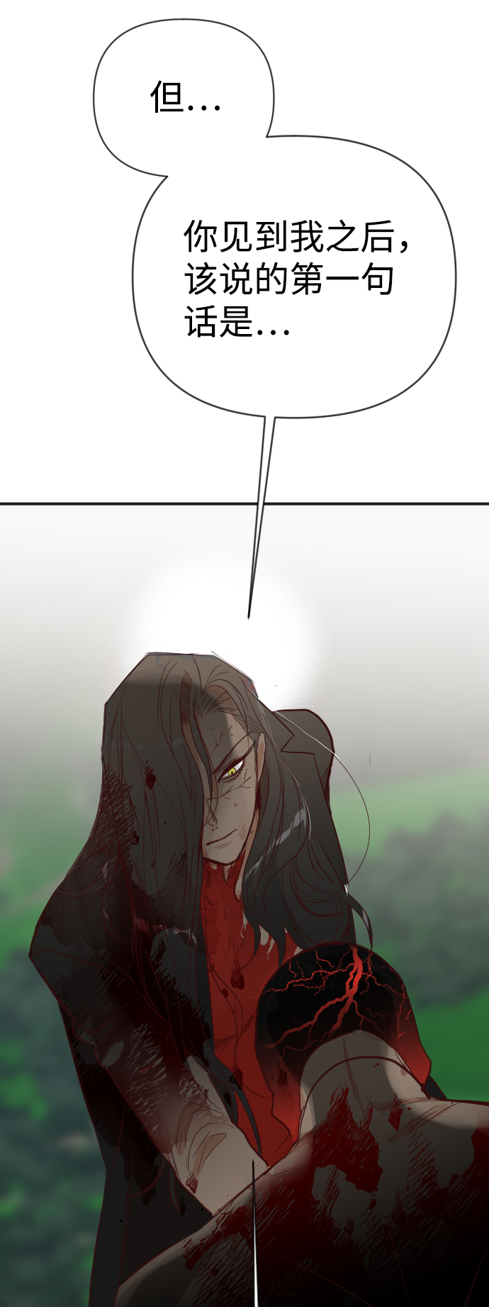 [第96话] 浑身是血的你（3）42
