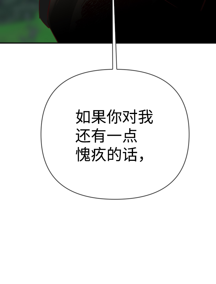 [第96话] 浑身是血的你（3）43