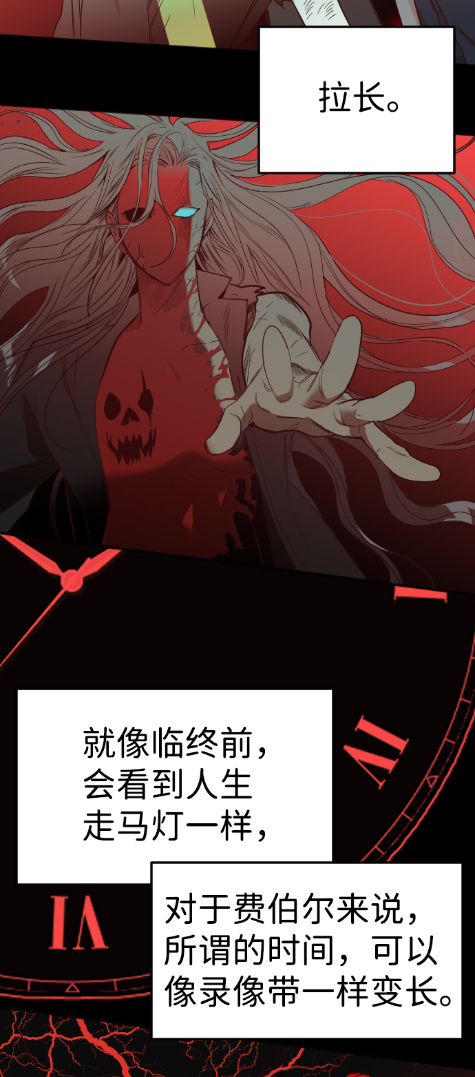 [第96话] 浑身是血的你（3）5