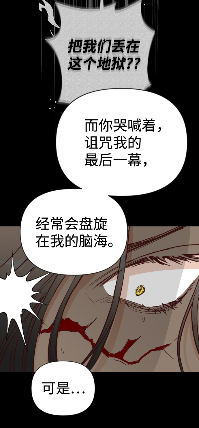 [第96话] 浑身是血的你（3）60