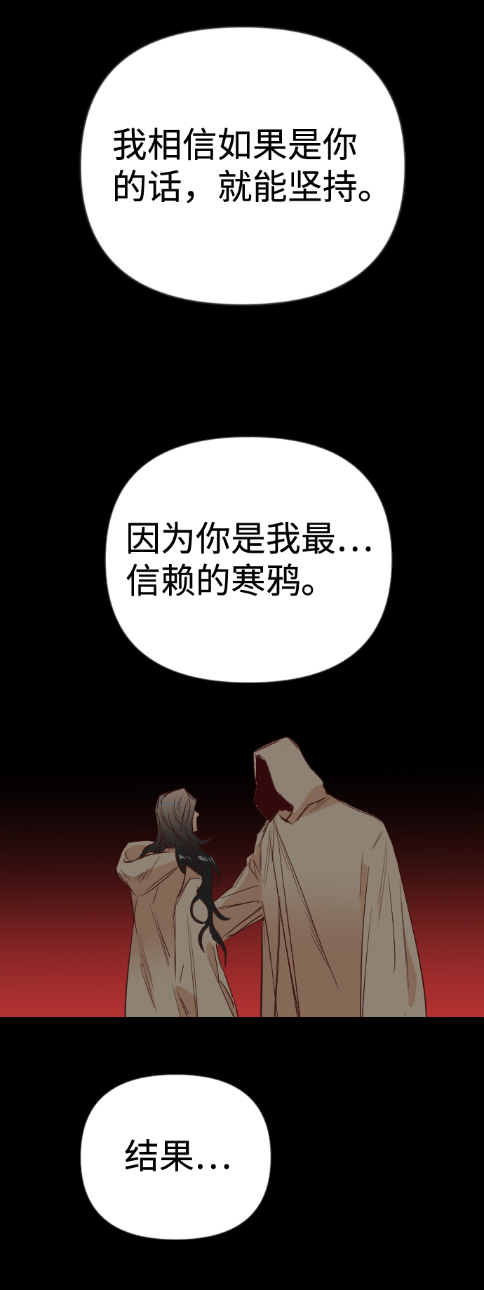 [第96话] 浑身是血的你（3）61