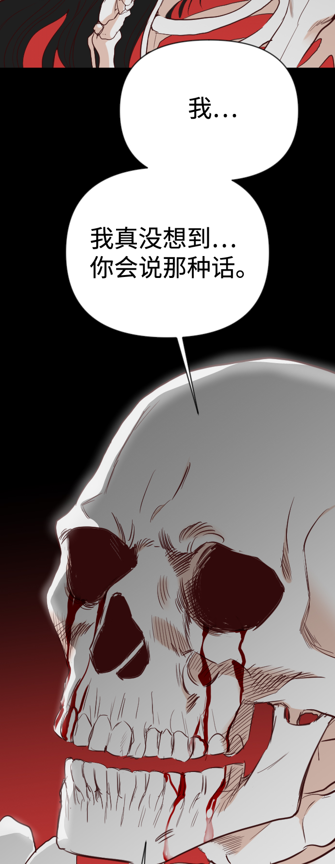 [第96话] 浑身是血的你（3）63