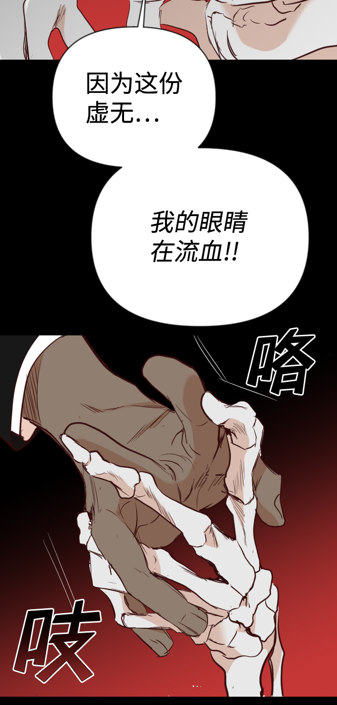 [第96话] 浑身是血的你（3）64