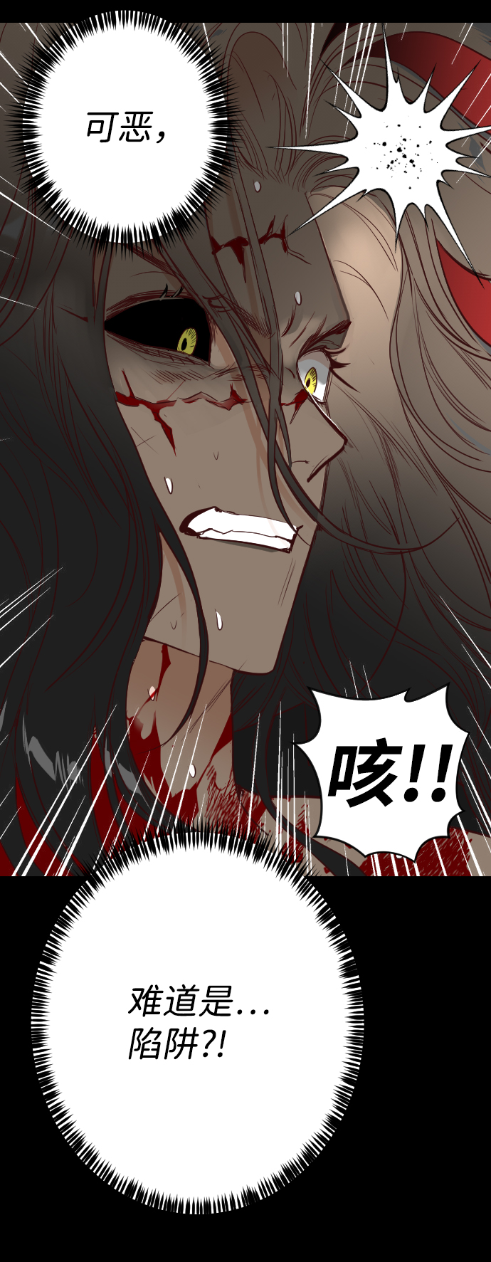 [第96话] 浑身是血的你（3）65