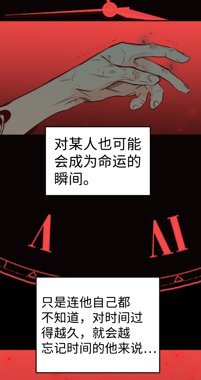 [第96话] 浑身是血的你（3）7