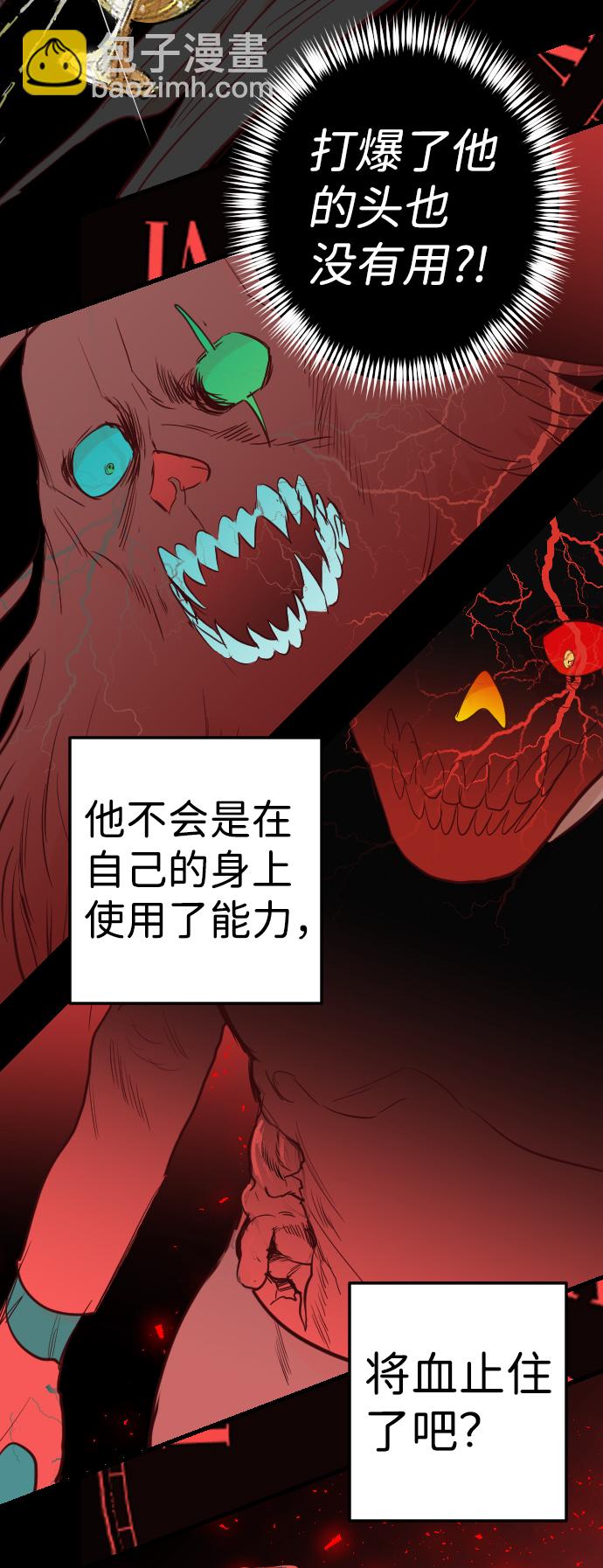 [第96话] 浑身是血的你（3）70