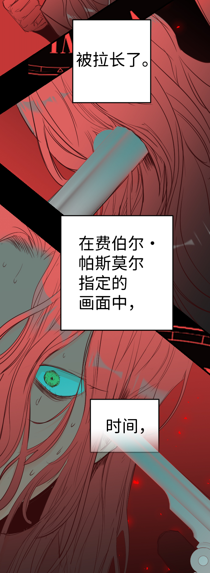 [第96话] 浑身是血的你（3）72