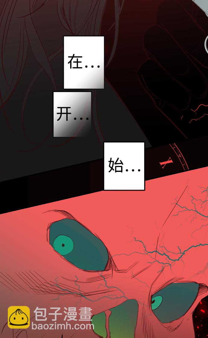 [第96话] 浑身是血的你（3）73