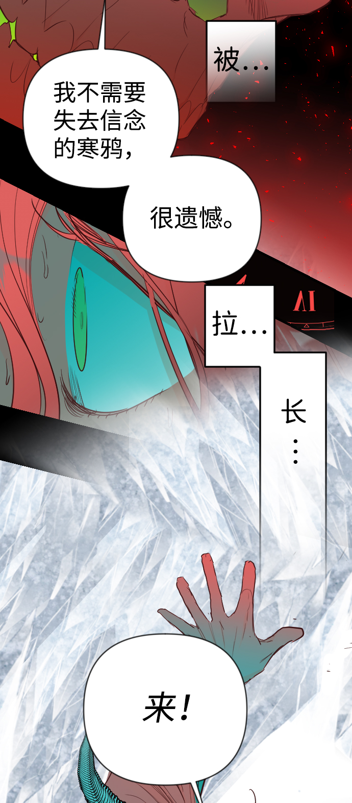 [第96话] 浑身是血的你（3）74