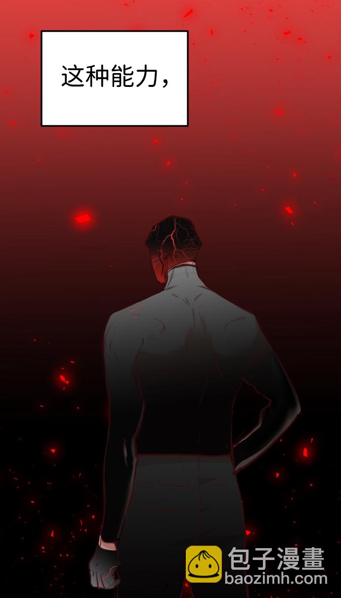 [第96话] 浑身是血的你（3）8