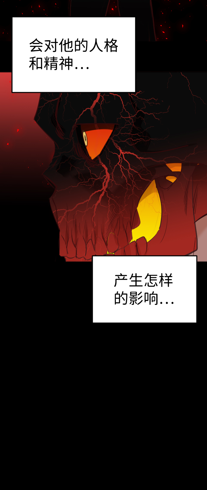 [第96话] 浑身是血的你（3）9