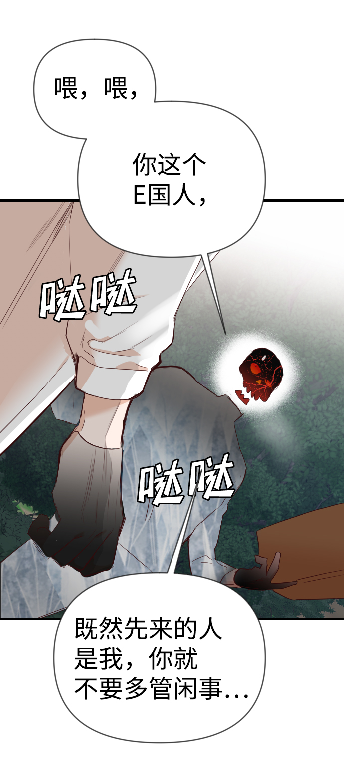 [第97话] 浑身是血的你（4）11