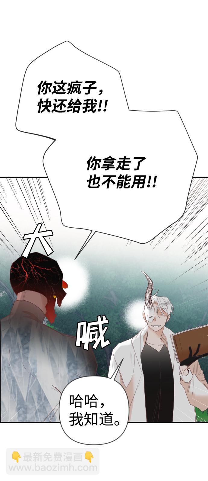 [第97话] 浑身是血的你（4）13