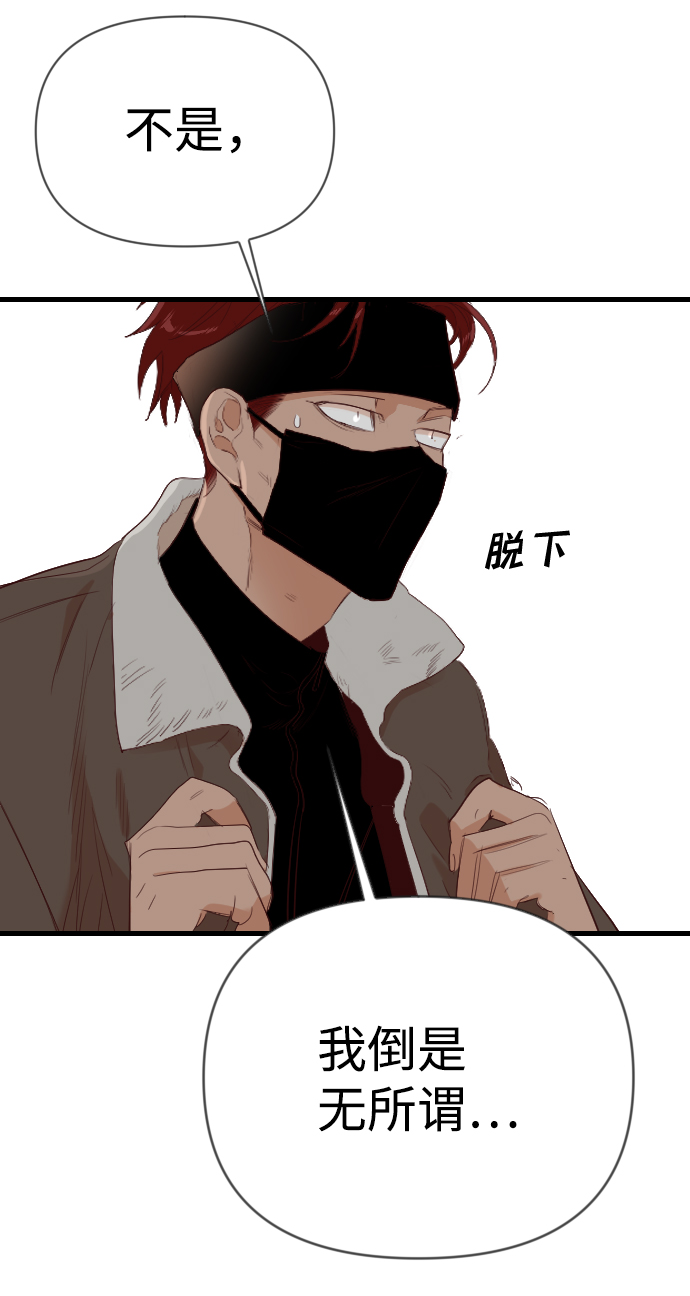 [第97话] 浑身是血的你（4）25