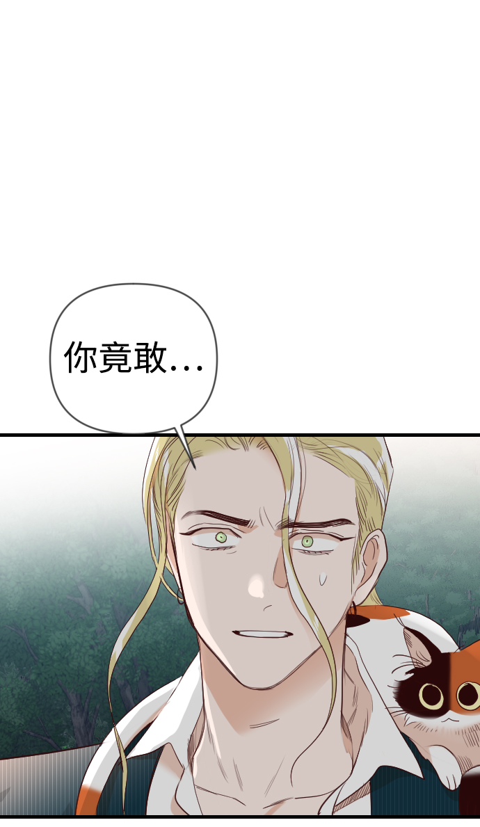 [第97话] 浑身是血的你（4）32