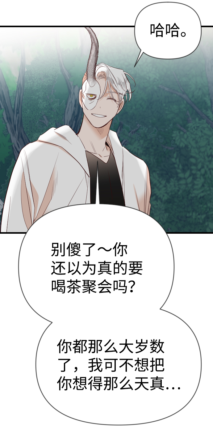 [第97话] 浑身是血的你（4）33