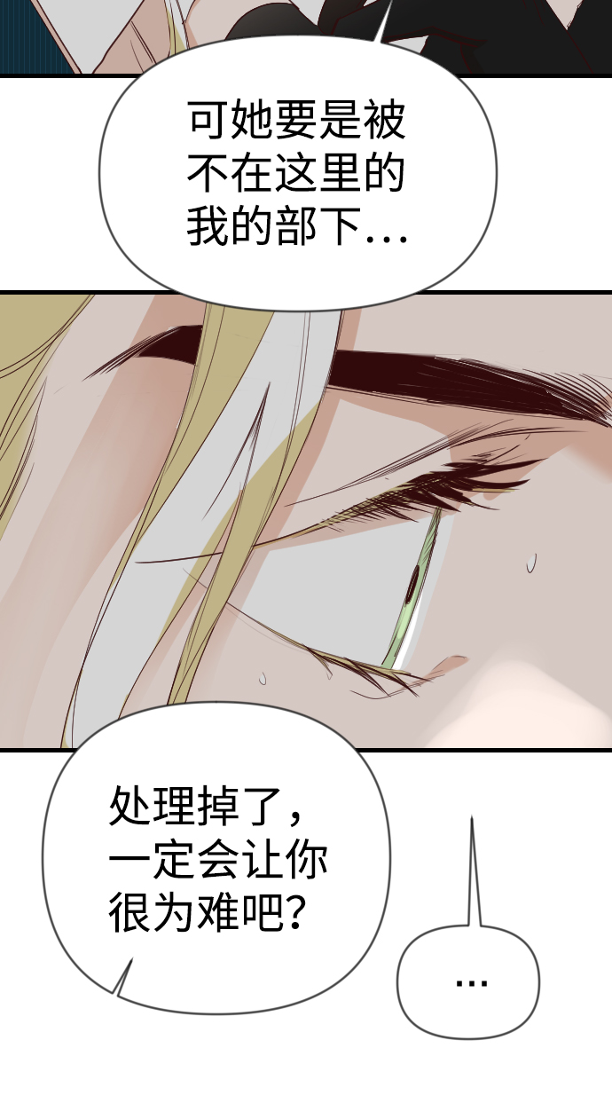 [第97话] 浑身是血的你（4）36