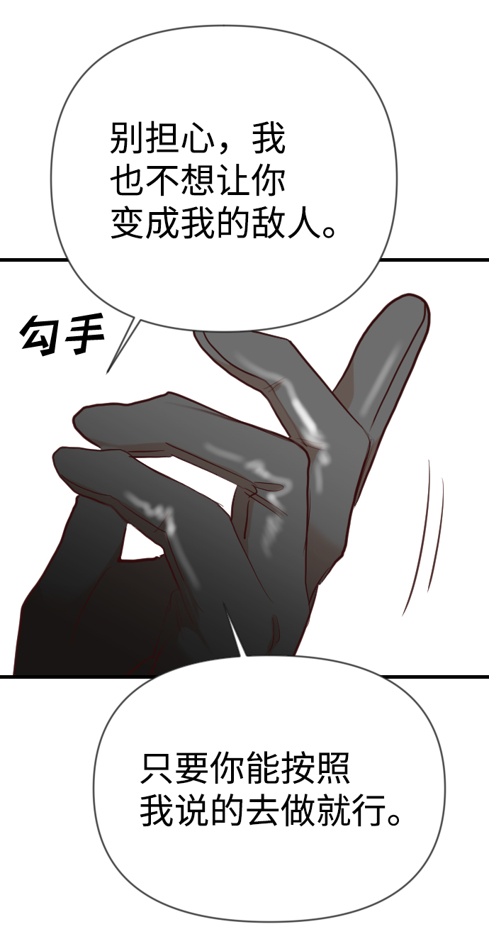 [第97话] 浑身是血的你（4）37