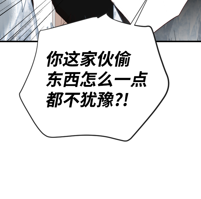 [第97话] 浑身是血的你（4）40