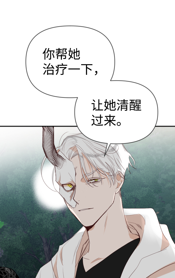 [第97话] 浑身是血的你（4）41