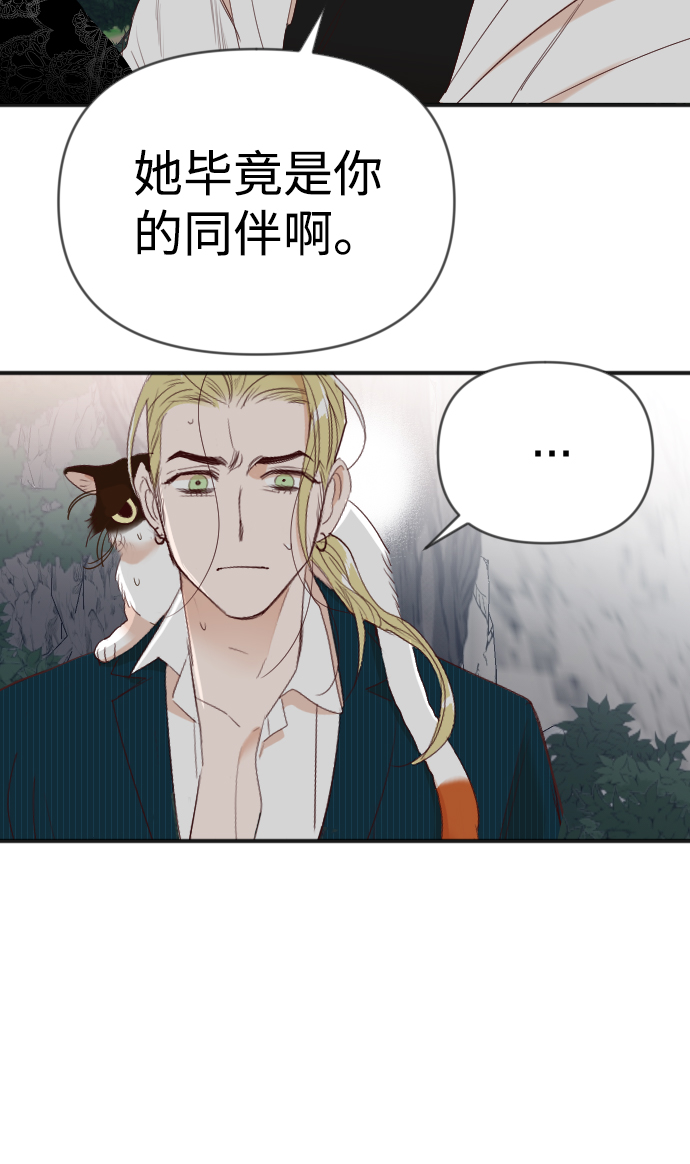 [第97话] 浑身是血的你（4）42