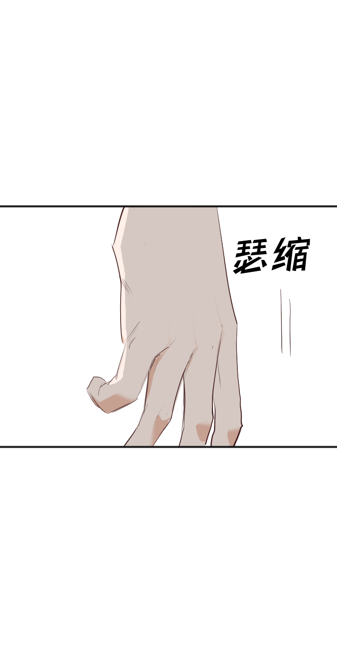 [第97话] 浑身是血的你（4）45
