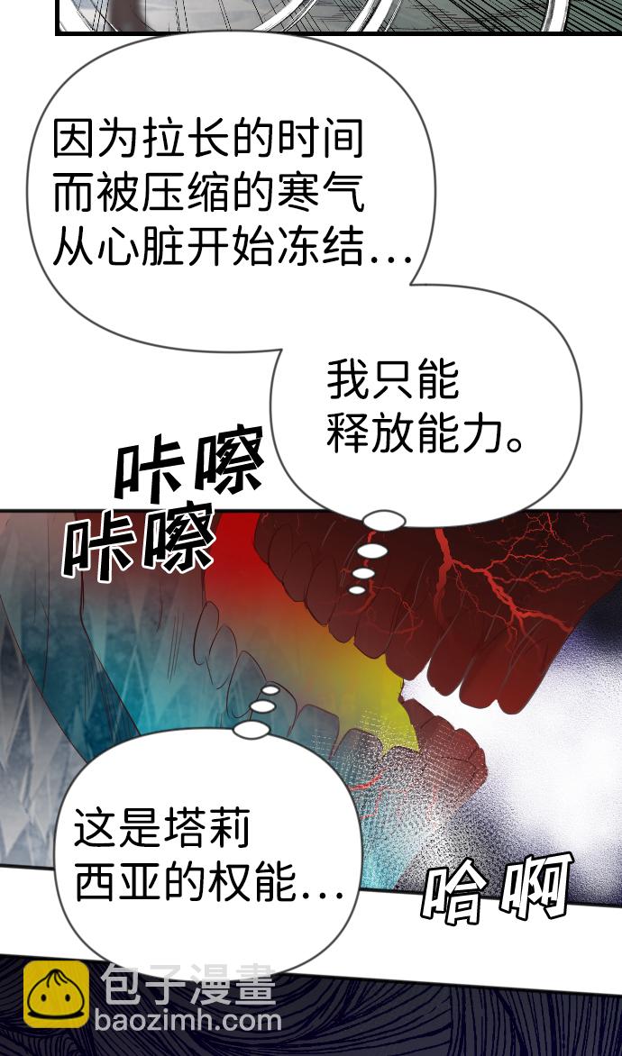 [第97话] 浑身是血的你（4）5