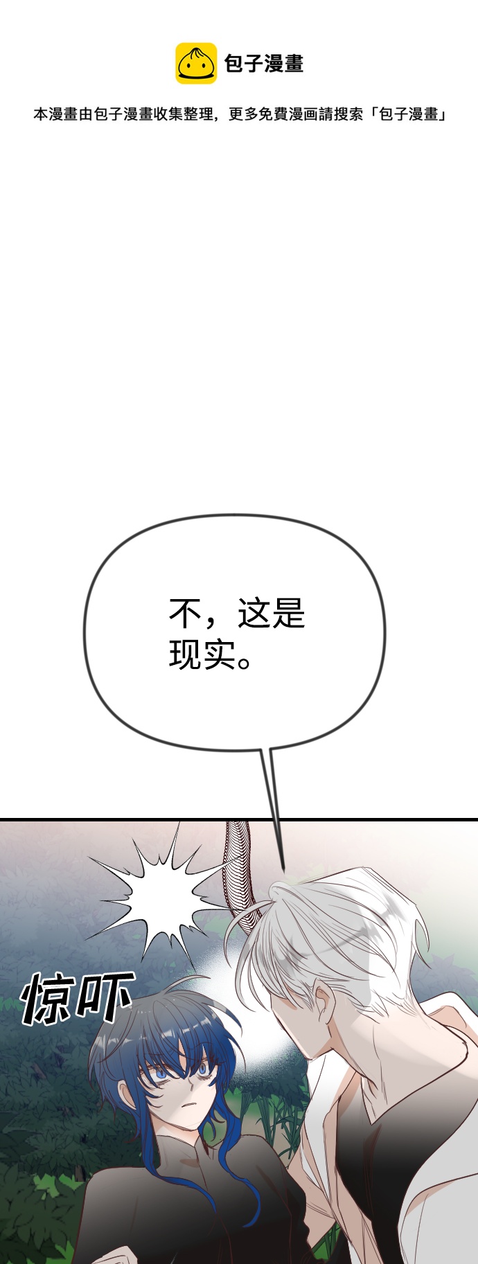 [第97话] 浑身是血的你（4）53