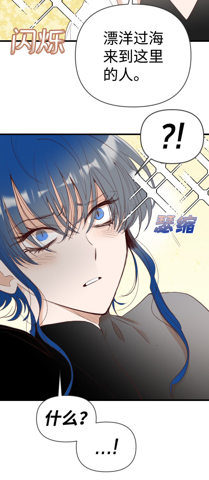 [第97话] 浑身是血的你（4）55