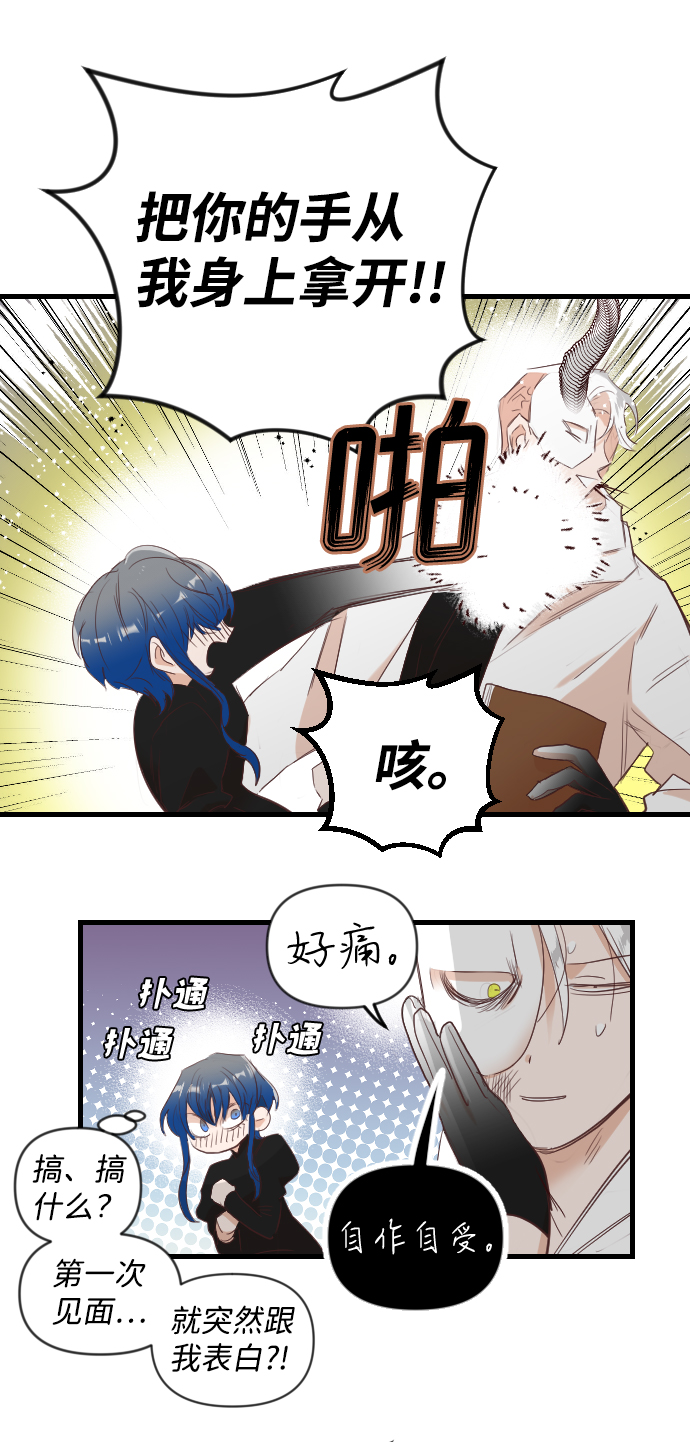 [第97话] 浑身是血的你（4）56