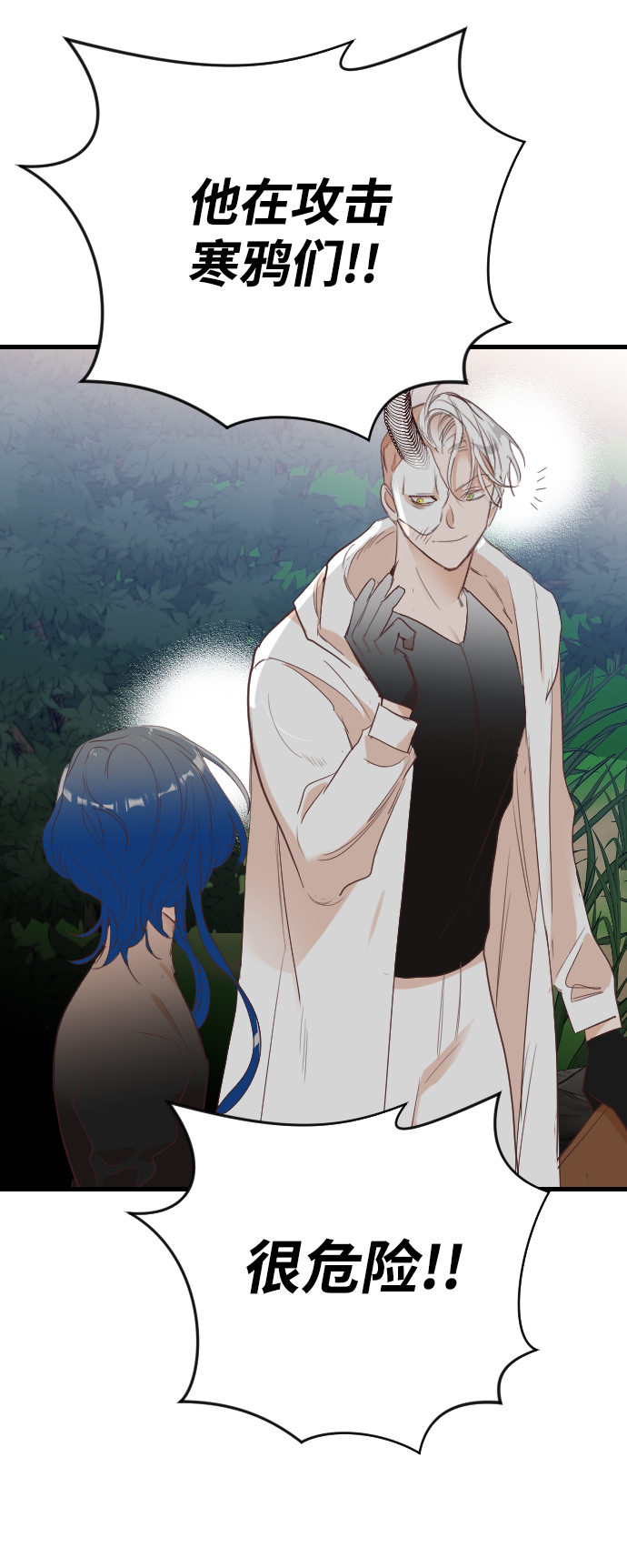 [第97话] 浑身是血的你（4）58