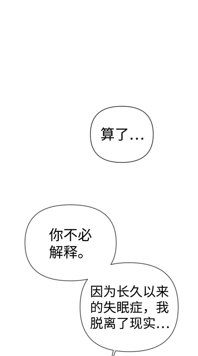 [第97话] 浑身是血的你（4）60