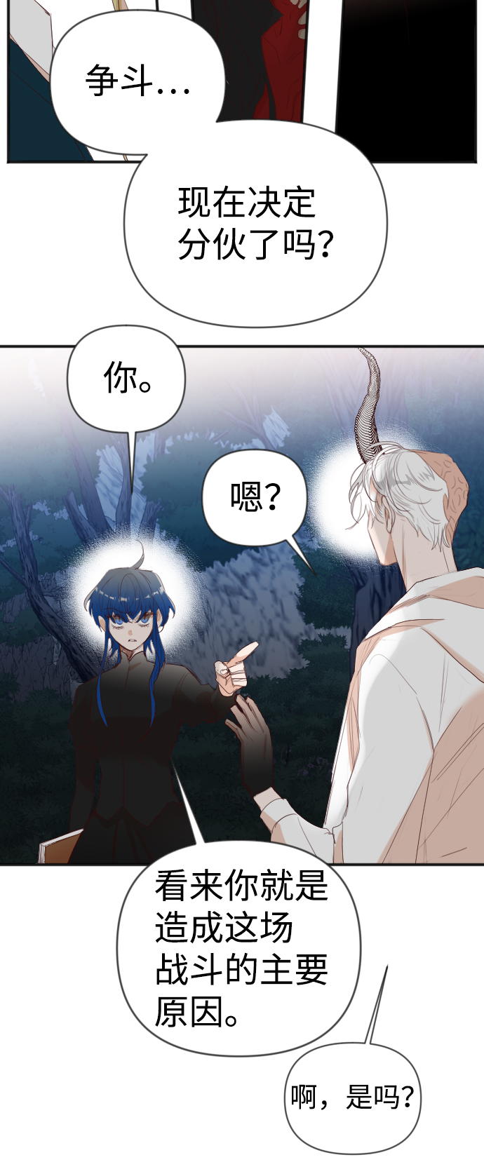 [第97话] 浑身是血的你（4）63