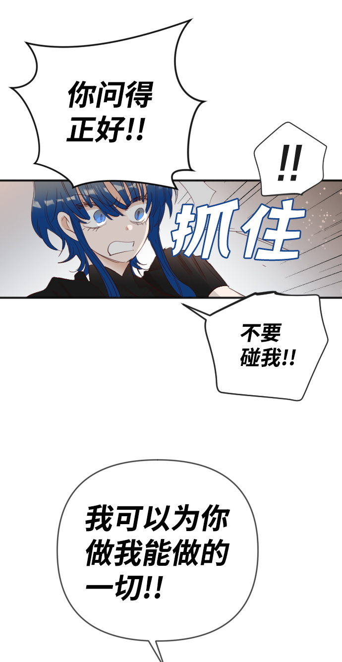 [第97话] 浑身是血的你（4）65