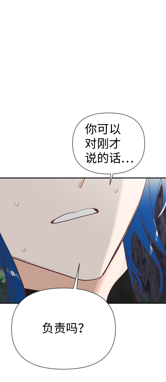 [第97话] 浑身是血的你（4）69