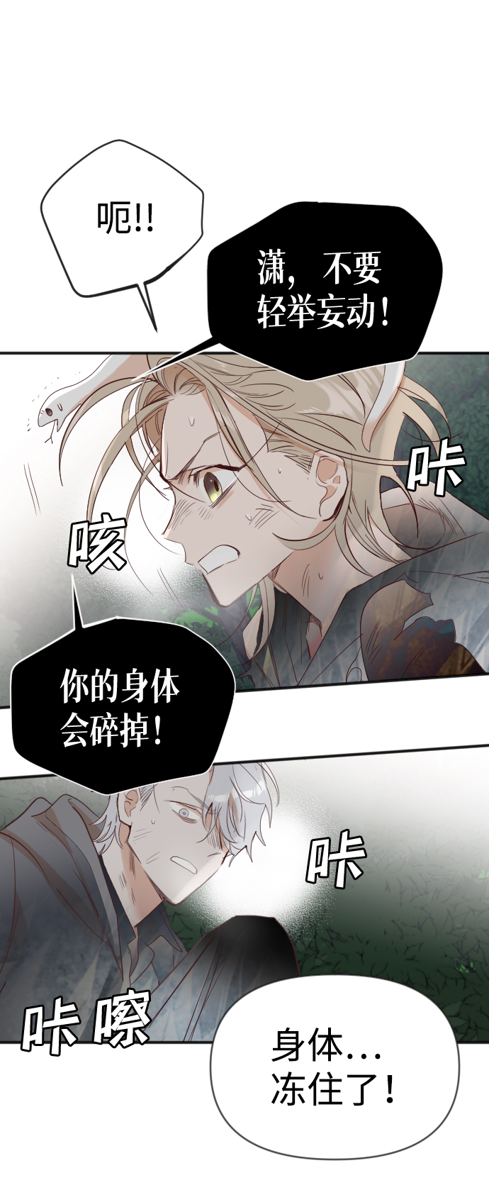 [第97话] 浑身是血的你（4）7