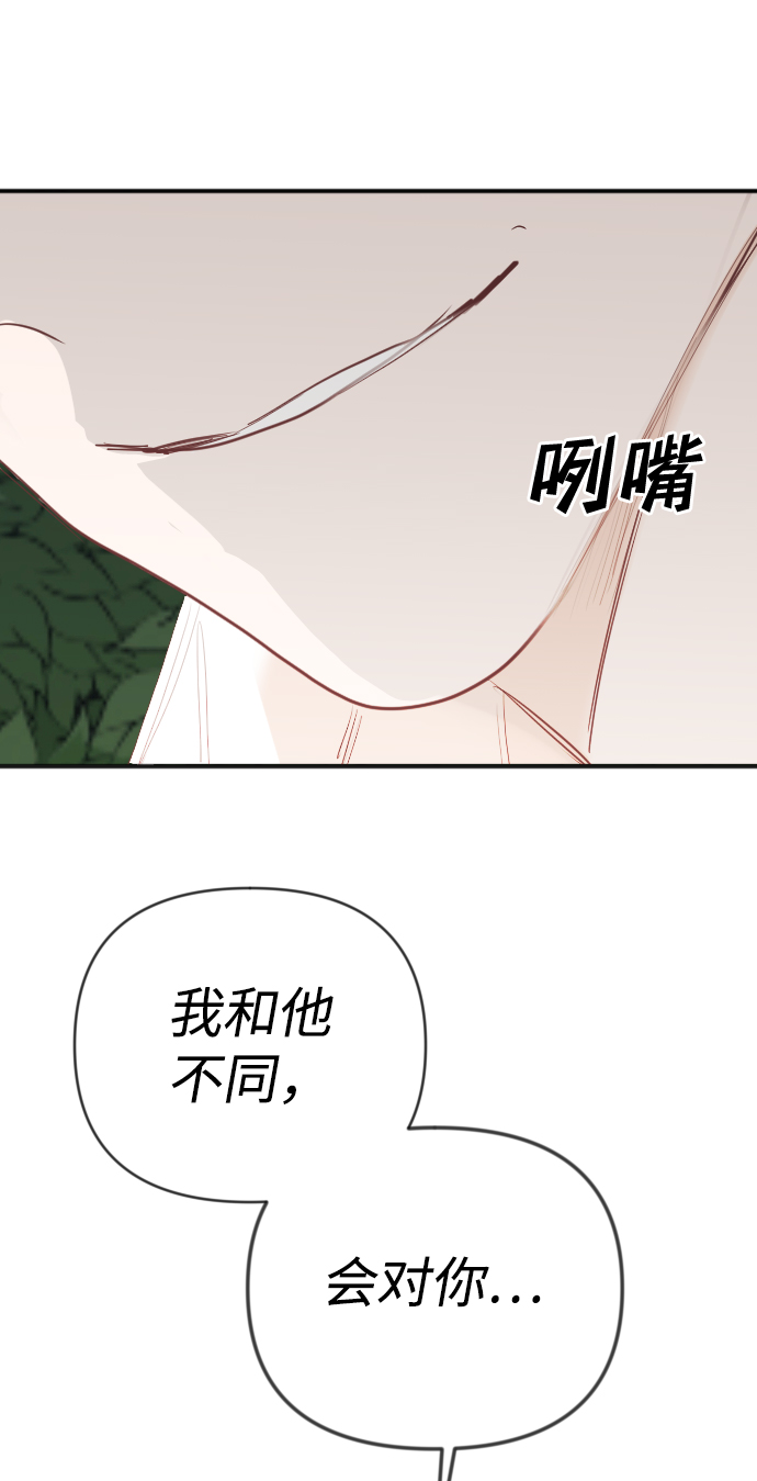 [第97话] 浑身是血的你（4）70