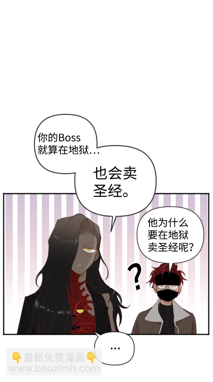 [第97话] 浑身是血的你（4）73