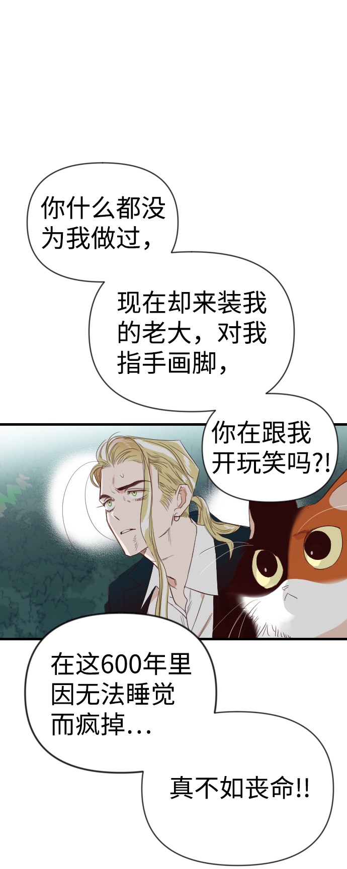 [第98话] 浑身是血的你（5）15