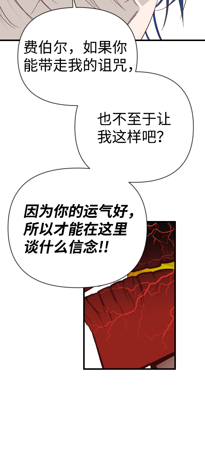 [第98话] 浑身是血的你（5）17