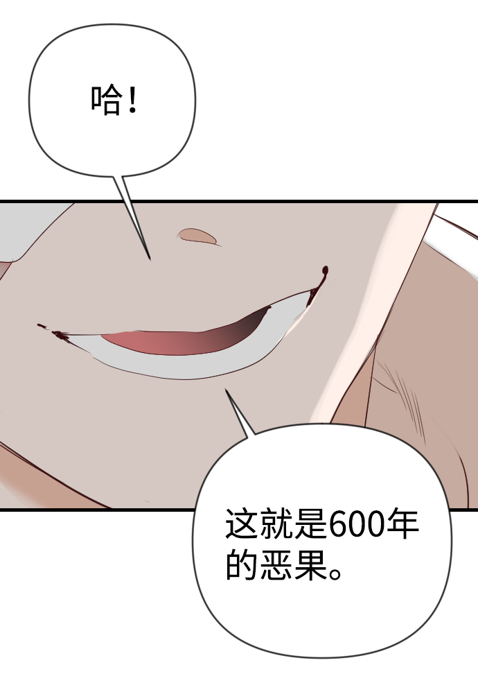 [第98话] 浑身是血的你（5）23