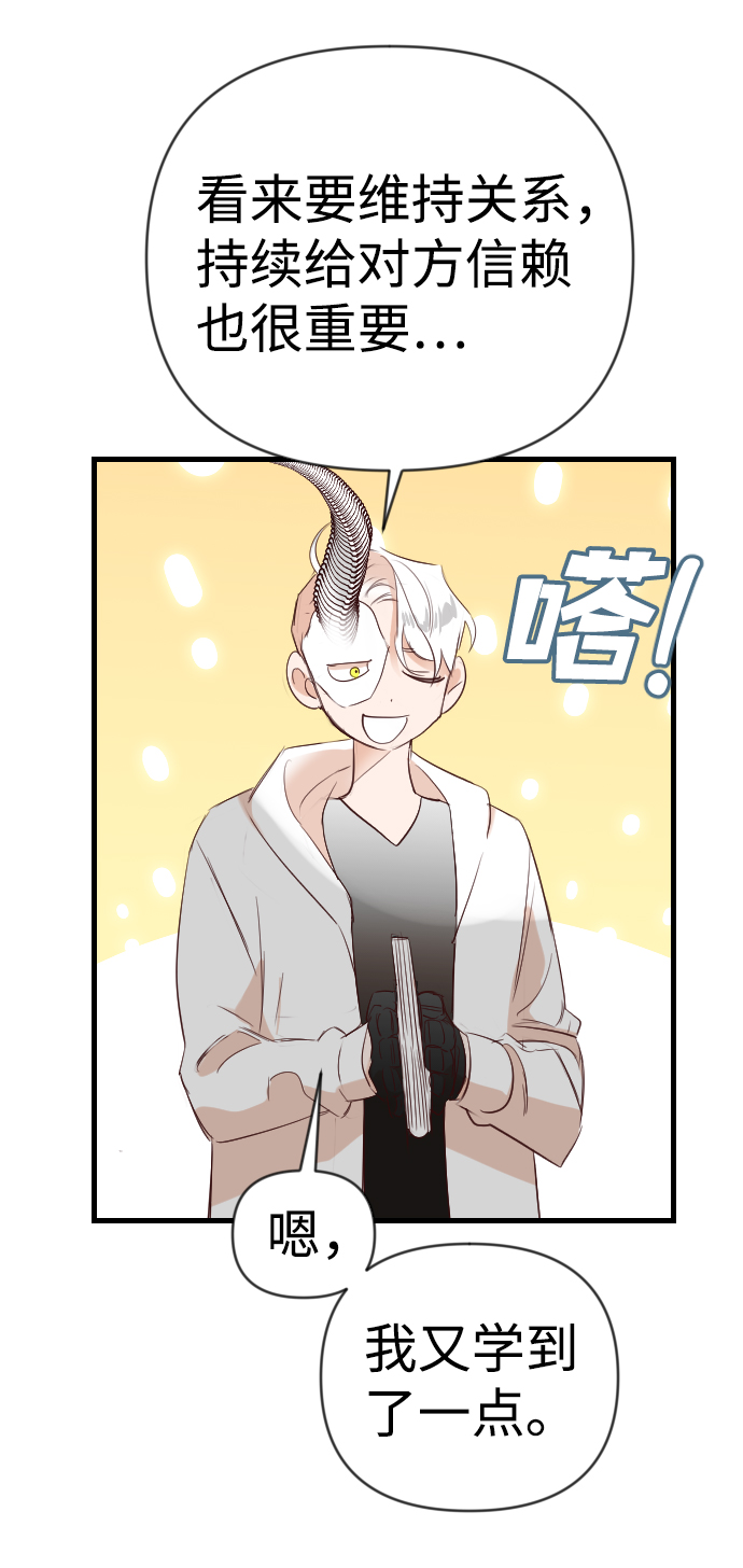 [第98话] 浑身是血的你（5）24