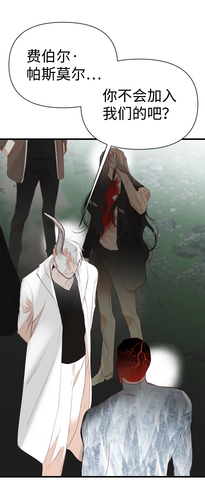 [第98话] 浑身是血的你（5）25
