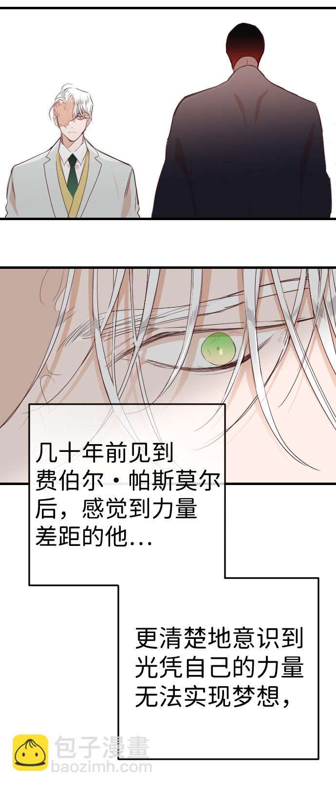 [第98话] 浑身是血的你（5）3