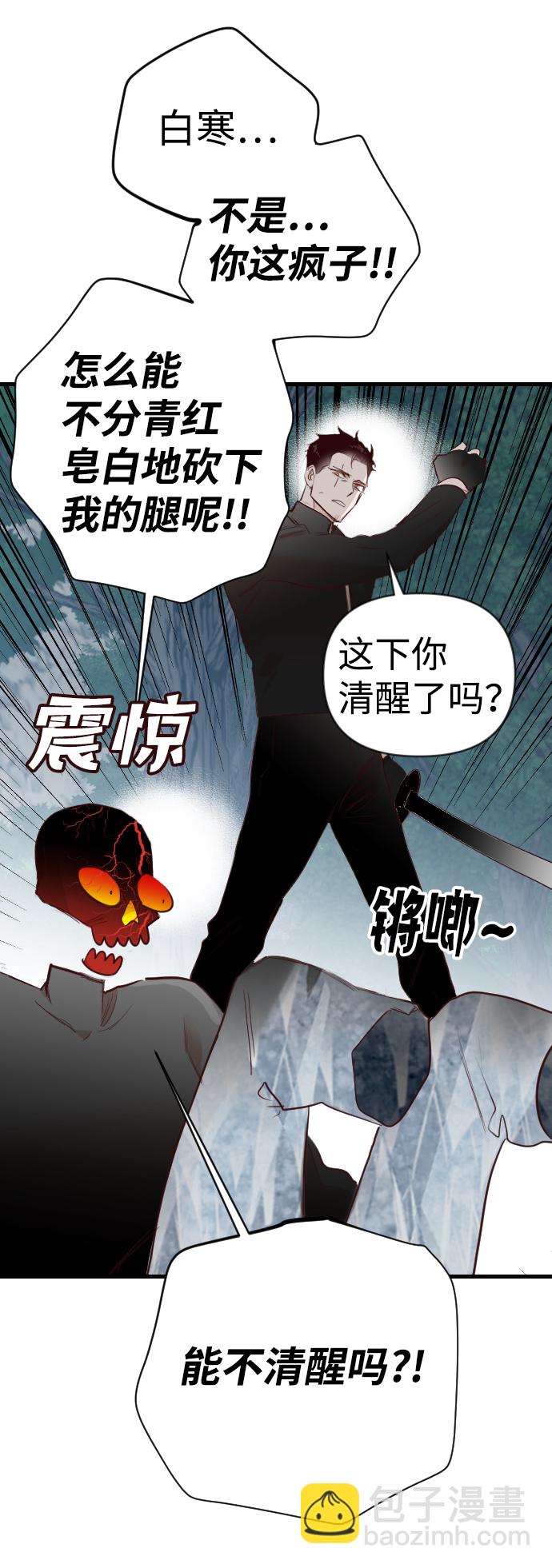 [第98话] 浑身是血的你（5）68